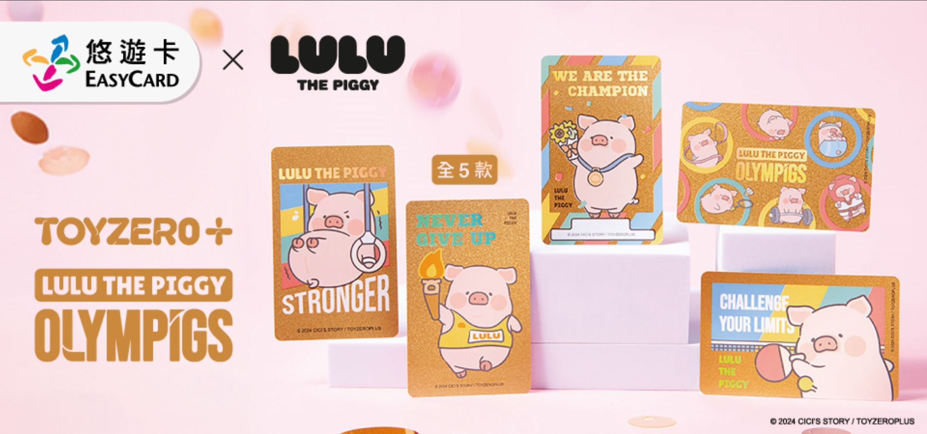 悠遊卡-罐頭豬LuLu