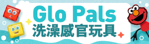 Glo Pals｜兒童洗澡玩具．感官玩具｜炫光小冰塊