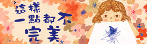 東方出版｜繪本.圖畫書