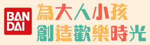 日本BANDAI｜熱門IP模型．公仔盲盒．塔麻歌子樂園電子寵物機