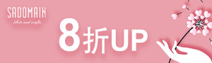 【SADOMAIN 仙德曼】