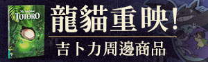 美國CHRONICLE 文具品牌展