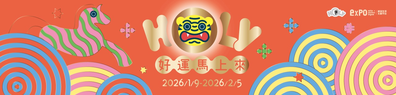 HOLY YA 全台最潮虎爺