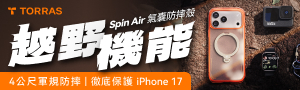 TORRAS  手機殼