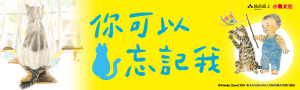 小魯．天衛｜童書．繪本全書系