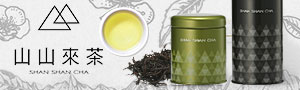 【山山來茶】SHAN SHAN CHA