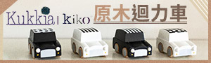 日本 Kukkia kiko+