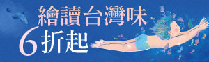 台灣原創繪本展
