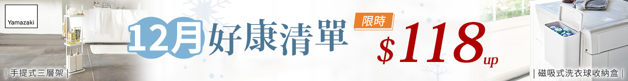 日本【YAMAZAKI】橫幅-03