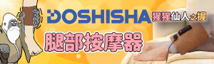 猩猩之握_腿部按摩器