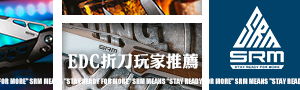 SRM | 刀具