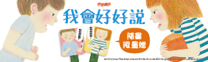 【小天下】圖畫書.繪本