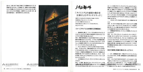 SIGHT 宮崎駿特集字インタヴュー 2001/1｜Yahoo!フリマ（旧
