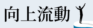 《慣習Habitus》作者再次提筆，寫下突破原生階級實戰版《向上流動》