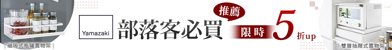 日本【YAMAZAKI】橫幅-02