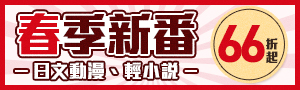 本季必追！2026春季新番全攻略