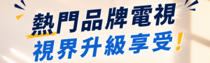 電視影音 精選排行榜