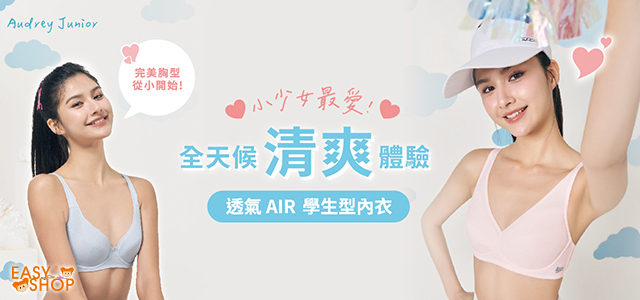 學生成長型少女內衣