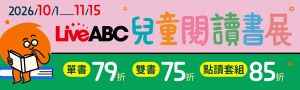 希伯崙|LiveABC一起學英文