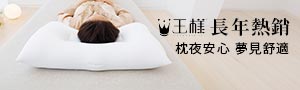 鈴木太太 日本生活選物｜寢具生活提案