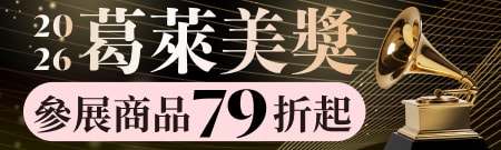 葛萊美獎 Grammy Awards 