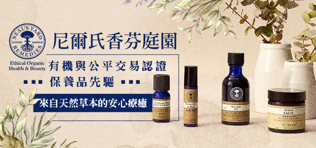 NEAL’S YARD REMEDIES