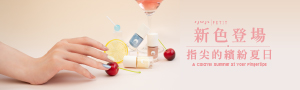 小小PETIT｜一撕即卸．水性無毒指甲油．小孩孕媽咪可用