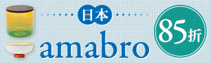 日本 amabro