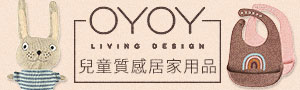 丹麥OYOY | 兒童質感居家用品