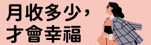原田比香最新理財小說，寫給「正在為生活努力的你」。