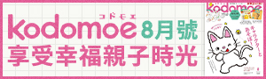 《kodomoeコドモエ》