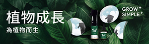 1% nutrition植物關鍵