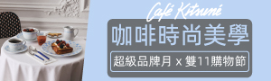 初衣食午│餐飲用品 藝術家聯名