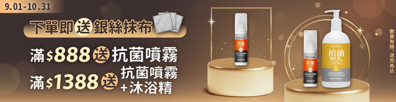 滿額贈