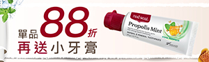 red seal 紅印 | 紐西蘭百年天然品牌