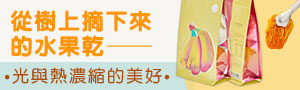 【陽光菓菓】sunnygogo