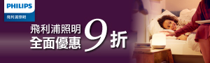 飛利浦照明