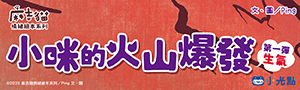 小光點｜全書系