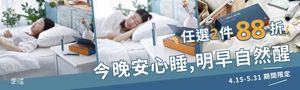 Luvsleep | 愛睡噴霧