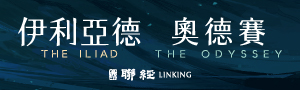 當諾蘭遇上荷馬史詩《奧德賽》，關於復仇、歸鄉與英雄該如何定義