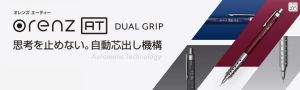 誠品｜日本飛龍Pentel｜自動鉛筆主題展