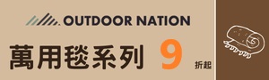THE PALM  ROOF X Outdoor Nation｜夏日海灘野餐推薦