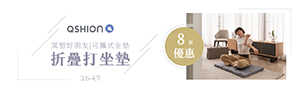 QSHION 透氣水洗床墊專家