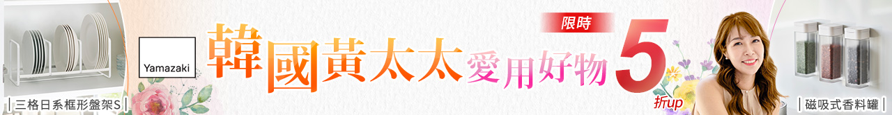 日本【YAMAZAKI】橫幅-02