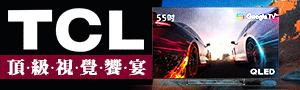 TCL 電視