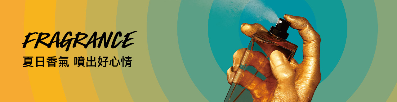 香水