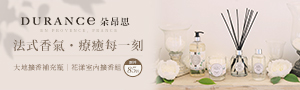 DURANCE朵昂思