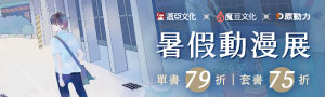 【漫畫．日常】蓋亞x魔豆x原動力