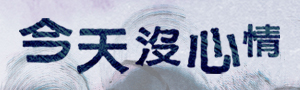 青林國際｜童書．繪本