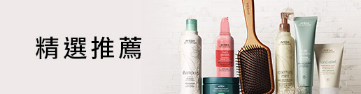 精選推薦
